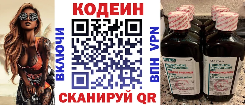 hydra tor  Донецк  Кодеин Purple Drank  купить наркотик 