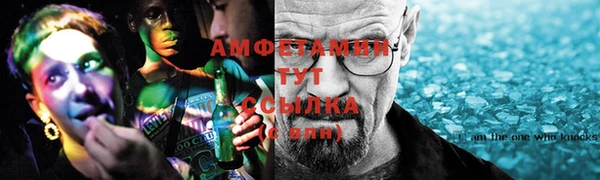 амфетамин Беломорск