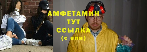амфетамин Беломорск