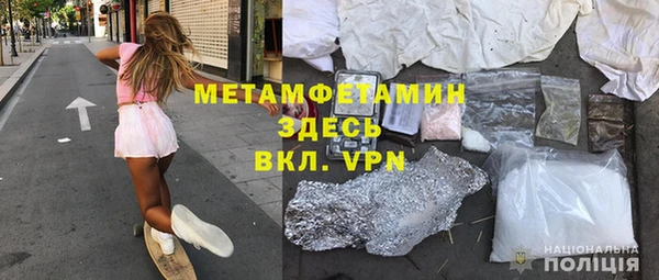 амфетамин Беломорск
