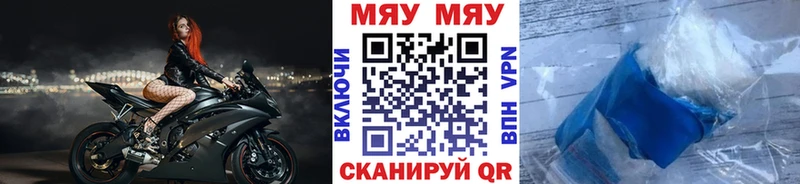МЕФ мяу мяу  где купить наркоту  Донецк 