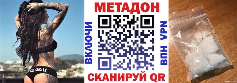 Метадон methadone  Донецк 