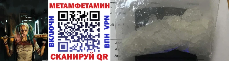 Метамфетамин Methamphetamine  купить   Донецк 